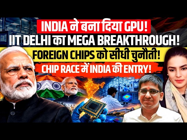 IIT Delhi Develops India’s First Indigenous Micro-GPU | BIG Chip Breakthrough | Amber zaidi