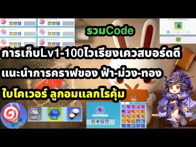 Seal M on Cross: Leveling up quickly, crafting tips, clover leaves, and what's worth trading for ...