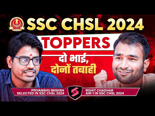 SSC CHSL Rank 1 : CHSL Topper Interview | Sharing Secret Strategy to Success! | SSC Testbook