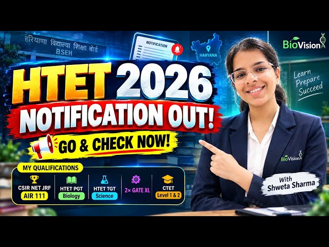 HTET 2026 Notification OUT 🚨