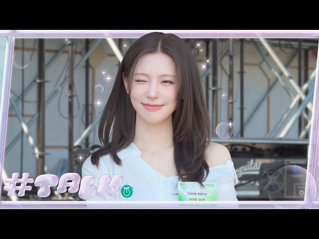 환경의 날 기념식에서도 활약한 홍보대사 며니의 미모 💚🌱 [#HASHTALK] EP.52ㅣi-dle (아이들)ㅣSUB