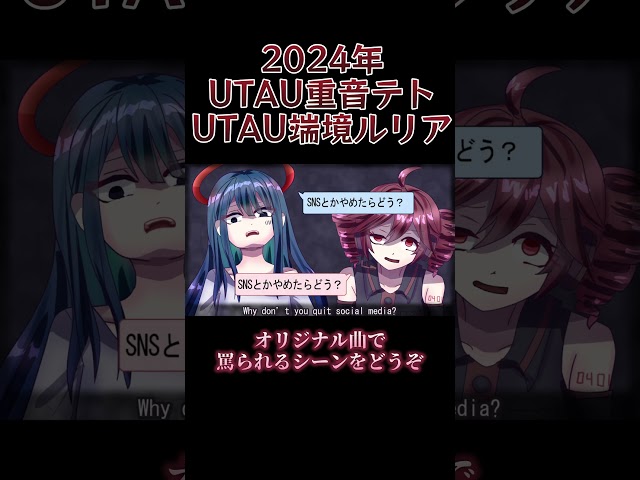 自作曲で女の子に罵られるシーンをどうぞ #歌愛ユキ #重音テト #端境ルリア #オリジナル曲 #music