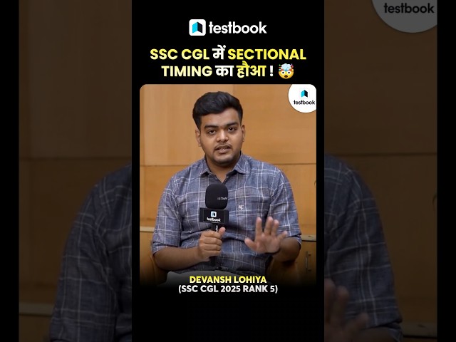 Don't Overthink Sectional Timing in SSC CGL 2026 | SSC CGL Rank 5 Devansh Lohiya #ssccgl2026 #ssc...