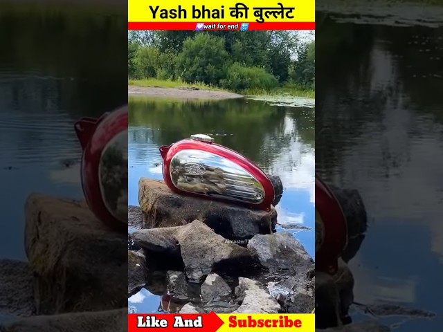 #trending #amazingfacts #bullet || यश भाई की बुलेट 😱😂#shortvideo #youtubeshorts #viral