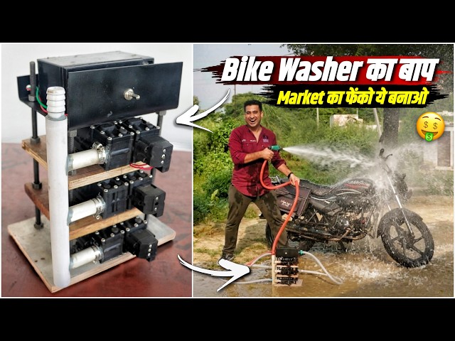 Pressure इतना की ईट भी काट दे 😳 - How To Make Car Bike Washer At Home?