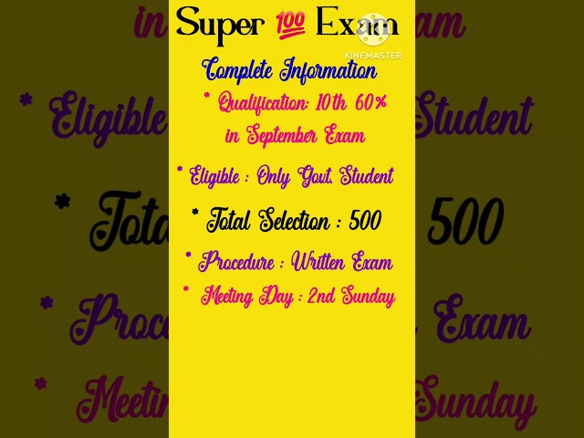 Super 100 Exam 2026|Super 100 Complete Information|Super Hundred Paper 2026 Syllabus|Super 100|