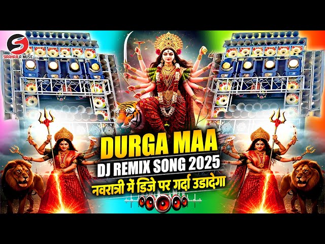 Durga Song DJ Remix Song 2025 | NAVRATRI SONG | NAVRATRI DJ SONG 2025 | JAI MATA DI SONG | DJ SONGS