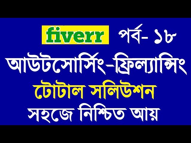 Outsourcing Freelancing Bangla tutorial | Fiverr Part 18 | How to Start jobs and Submit in Fiverr