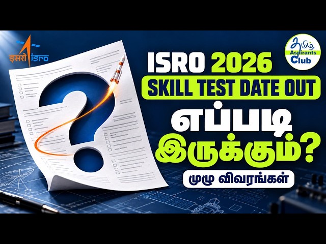 ISRO 2026 Skill Test: Assistant/JPA/UDC/Steno: Syllabus, Pass Marks, Rules in tamil
