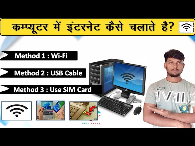 Computer/Laptop Me Internet Kaise Chalaye? | Computer me Internet Connect Karna Sikhe.