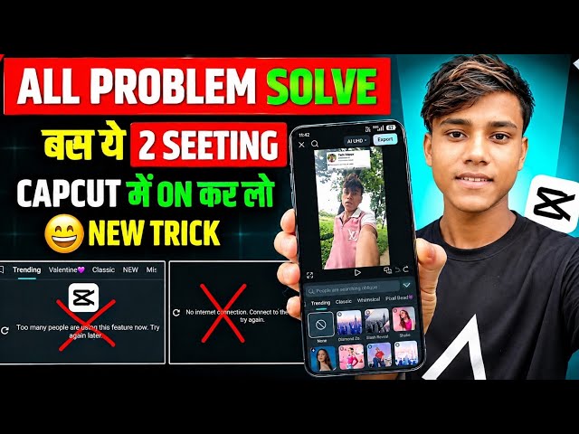 CapCut Too Many People Using This Feature | CapCut No Internet Problem Solved 2026 ✅