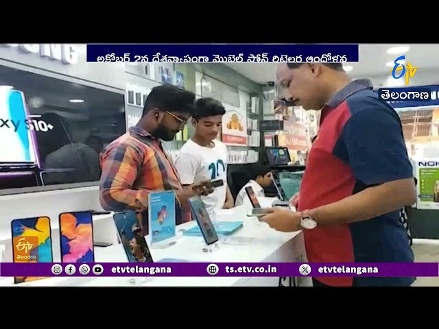 అక్టోబర్ 2న ‘నో UPI డే’.. మొబైల్ రిటైలర్ల దేశవ్యాప్త నిరసన
