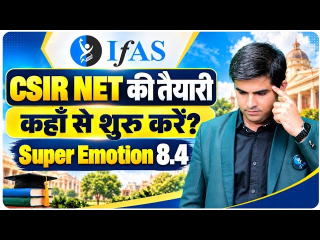 CSIR NET ki Tyari Kaha se Shuru kre?