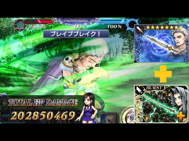 【DFFOO】Dorgann FR Showcase - Sephiroth BT Abuse (Dorgann Event Shinryu)