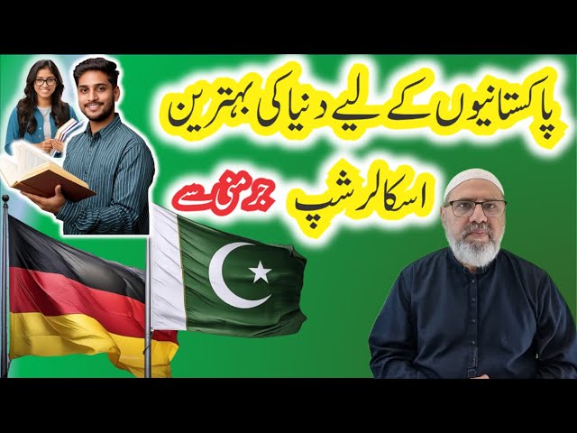 The Best Scholarship in the World for Pakistani Nationals || In Urdu