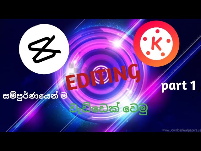 how to editing සම්පුර්ණයෙන්