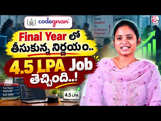 How I Landed a 4.5 LPA Job After B.Tech! | Codegnan Student Success Story | #SoftwareJob #ITJobs