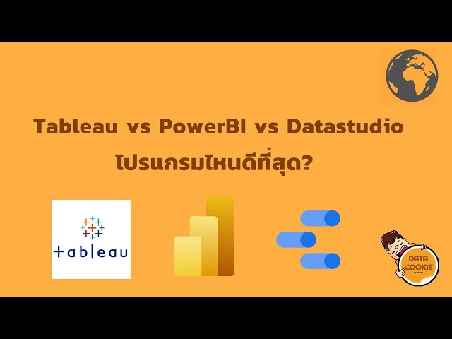 Tableau vs PowerBI vs Datastudio โปรแกรมไหนดีที่สุด? 🤔👍