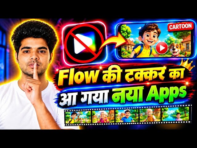 Google Flow की छुट्टी! 😱 ये नया AI Apps बना रहा हैं Unlimited AI Videos 🔥