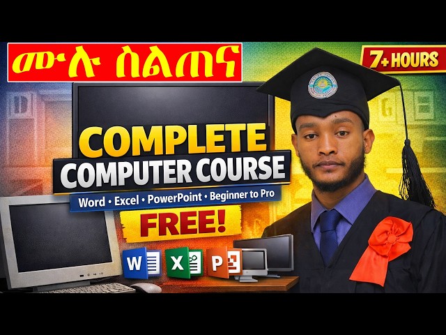 Computer Basics, Word, Excel & PowerPoint | ሙሉ ስልጠና ለጀማሪዎች