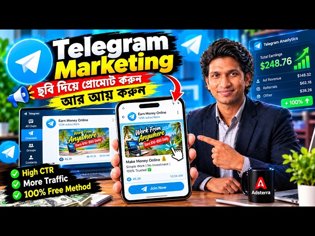Telegram Marketing for Adsterra | টেলিগ্রামে Adsterra Marketing কিভাবে করবেন? | Bangla Tutorial