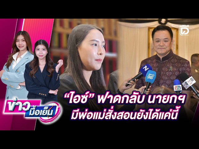 "Ice" fires back, saying the Prime Minister, despite having parents to teach him manners, can onl...