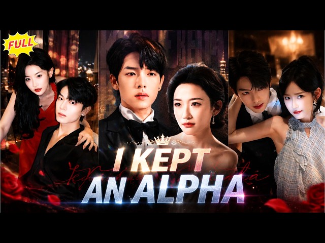 【FULL​❤️I Kept an Alpha】Her “Canary” Was Actually a Prince—After Her Husband Abandoned Her💋💓