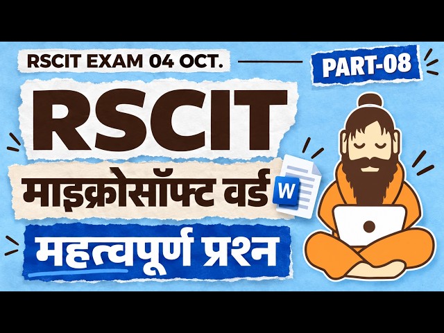 RSCIT exam important questions 2026 Rscit exam Most important Questions 2026 RSCIT Questions Part 8