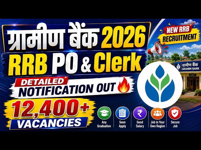 IBPS RRB Notification 2026 | RRB PO & Clerk Notification 2026 Out 📢 Gramin Bank Vacancy 2026