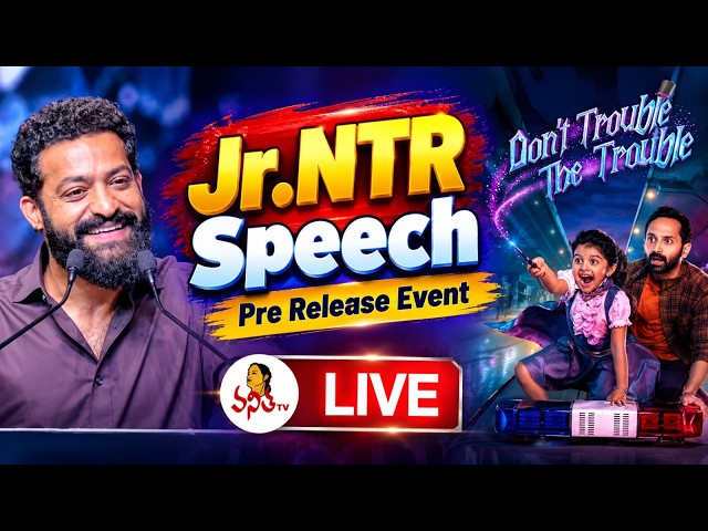 LIVE : Jr.NTR Speech In "Dont Trouble The Trouble" Pre Release Event | Fahadh Faasil | SS Rajamouli