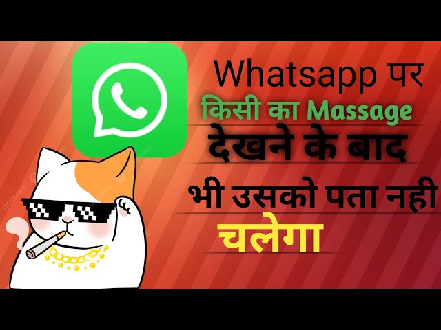 whatsapp par message dekh le aur pata bhi na chale । how to whatsapp message seen hide