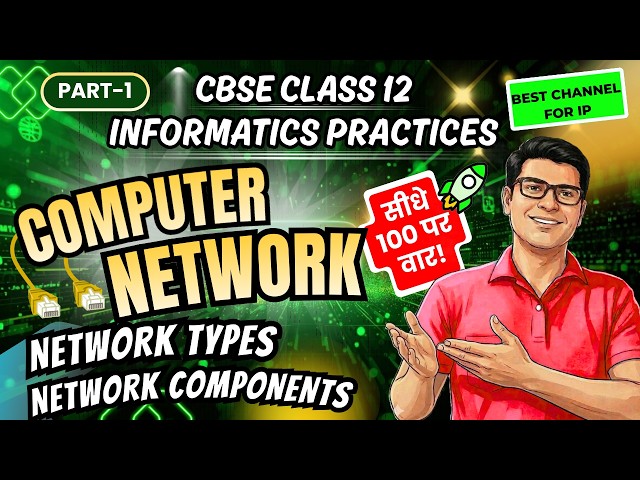 Computer Networks Class 12 | Advantages, Network Components, Network Types | Class 12 IP