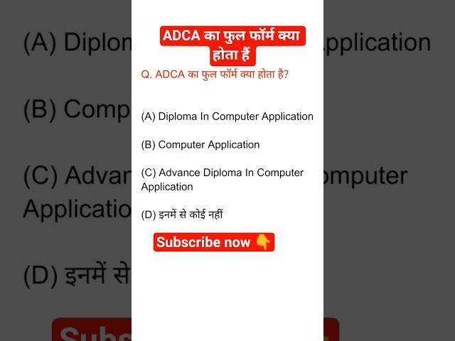 ADCA का फुल फॉर्म क्या होता है #viral #shorts #shortvideo