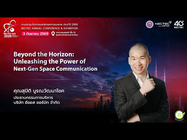 NECTEC-ACE 2026 | Beyond the Horizon: Unleashing the Power of Next-Gen Space Communication