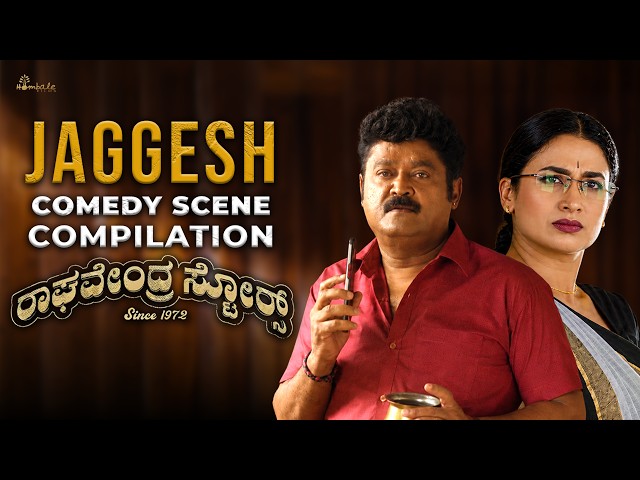 Best Comedy Scenes from Raghavendra Stores| Jaggesh | Santhosh Ananddram | Hombale Films