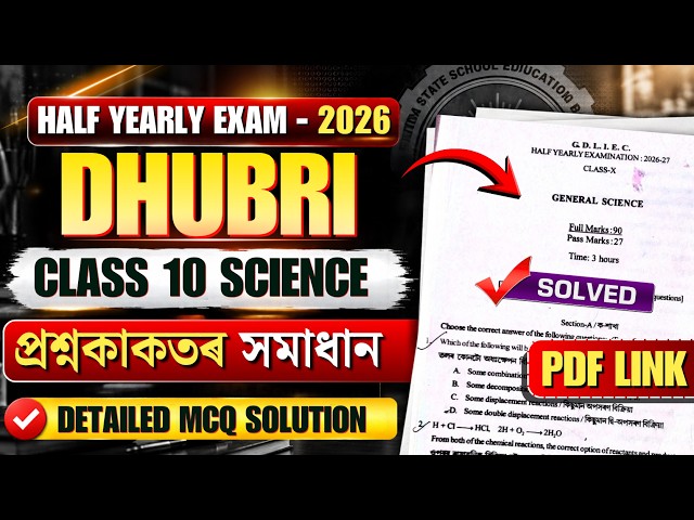 Class 10 Half Yearly 2026 General Science Question Paper Solution| DHUBRI | HSLC | Let's Approach