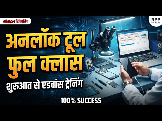 Unlock Tool Kese Chalte hai | Unlock Tool Full Clas Full Video Mobile Software Course  Rpp Institute