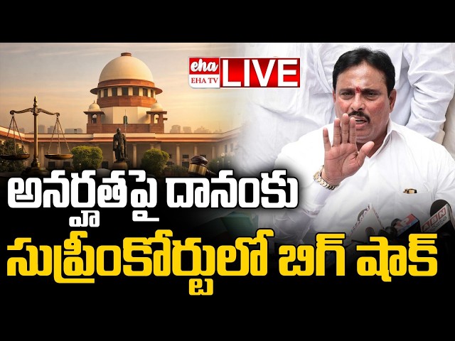 🔴LIVE : BIG Shock To Danam Nagender In Supreme Court | Khairatabad By Election 2026| EHA TV