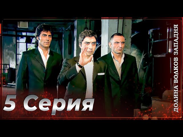 Valley of the Wolves: The Trap | Episode 5 FULL HD