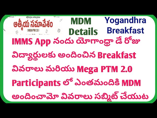 How to submit YOGANDHRA Breakfast and MEGA PTM 2 MDM Details in IMMS App