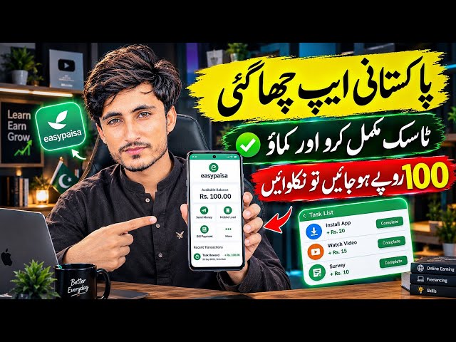 😱 New Earning App in Pakistan 2026 | Online Earning Without Investment | Withdraw Proof ?