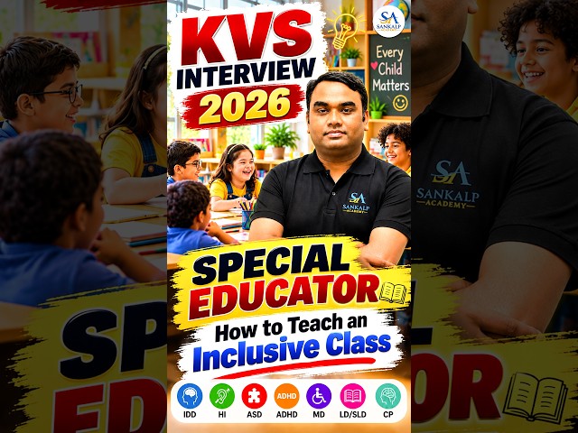 🔥KVS INTERVIEW 2026 l SPECIAL EDUCATOR l HOW TO TEACH AN INCLUSIVE CLASS? l #kvsnvs2026