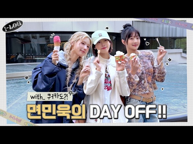 면민욱의 호주 DAY OFF (with 쿼카) [i-log] #51 🐨 | i-dle (아이들)ㅣSUB