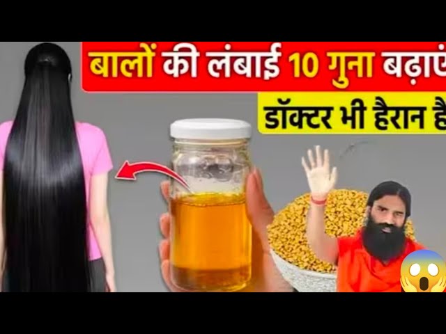 Home Remedy for Long Thick Hair/Best Hair Boosting Oil 