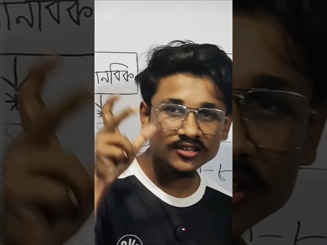 কলেজ জীবনের শুরুতেই এই ৩টি ভুল একদম করবে না! | HSC 2028 Guidance 💥