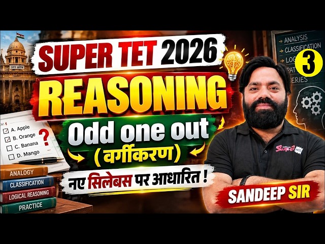 SUPER TET Classes 2026 | SUPER TET Reasoning Classes | SUPER TET Reasoning Odd One Out By Sandeep