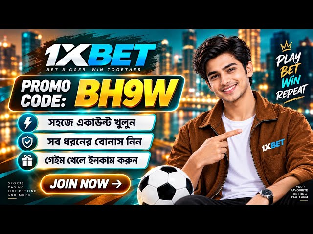 1xbet Promo Code 2026 / Free Boost 1xbet For Registration / How To Create 1xbet Account / 1xbet 2026