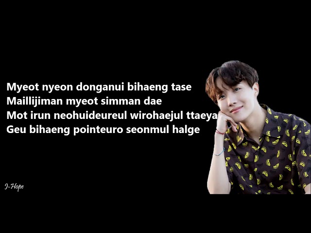 BTS (방탄소년단) - Airplane Pt  2 (Lyrics)