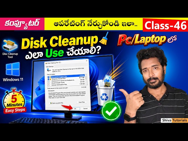 How to Use Disk Cleanup in Windows | How to Clean C Drive Windows 11 in Telugu | Computer Class, 46