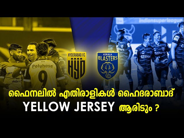 ഫൈനലിൽ എതിരാളികൾ ഹൈദരാബാദ് Yellow Jersey ആരിടും  | BL Football Talks